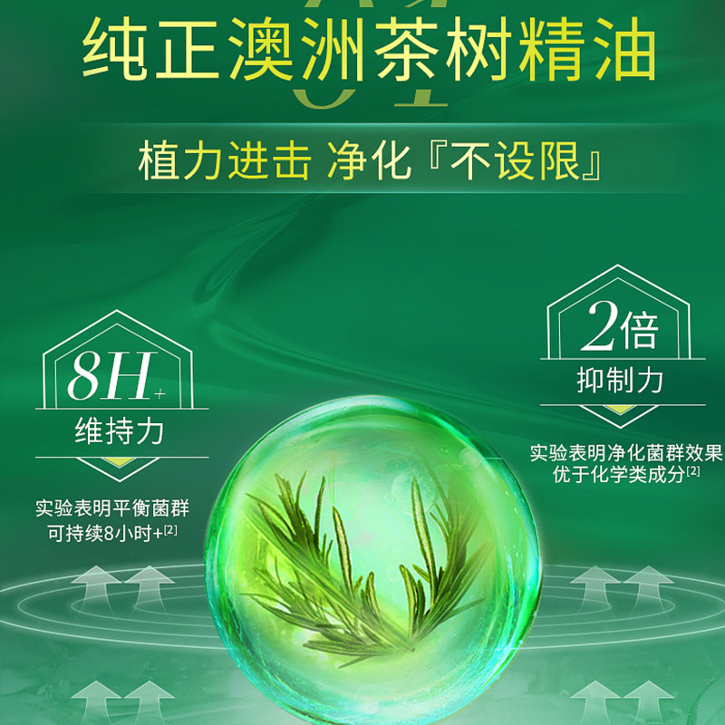 星期四农庄茶树2瓶装澳洲进口常备 星期四茶树单方精油