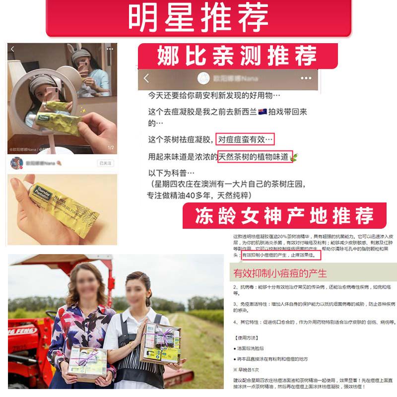 星期四农庄茶树2瓶装澳洲进口 星期四茶树单方精油