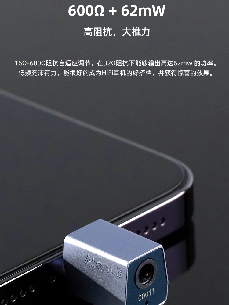 Audirect Atom3 DSD高清解码耳放 iPhone苹果安卓TypeC手机小尾巴 - 图3