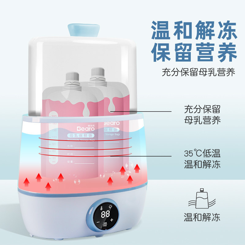 婴儿二合一恒温智能自动保温温奶器 bearock暖奶器/加热器