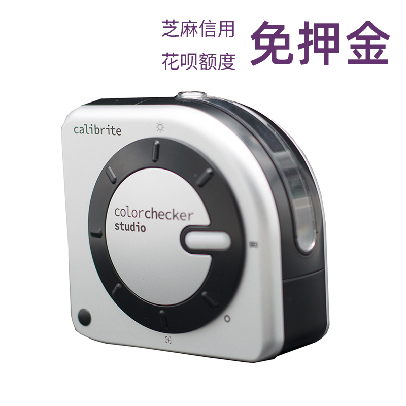 calibrit studio打印机校色出租显示器校准爱色丽i1 studio租用 - 图1