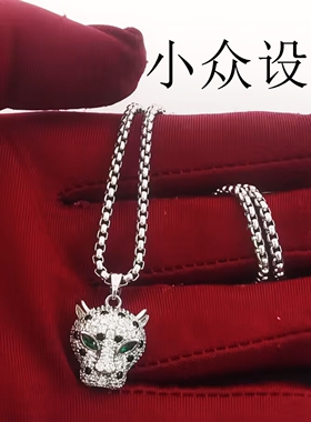 钛钢豹头项链男士高级感吊坠颈链