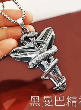 科比黑曼巴蛇纪念项链男士潮钛钢不掉色锁骨链十字架毛衣链女吊坠