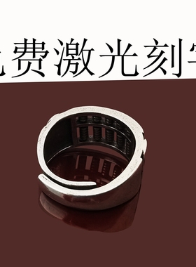 钛钢活口自律戒指男士复古食指环