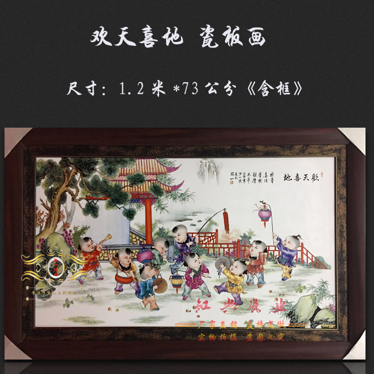 景德镇陶瓷壁画客厅中堂玄关酒店中式装饰挂画婴戏图实木框瓷板画