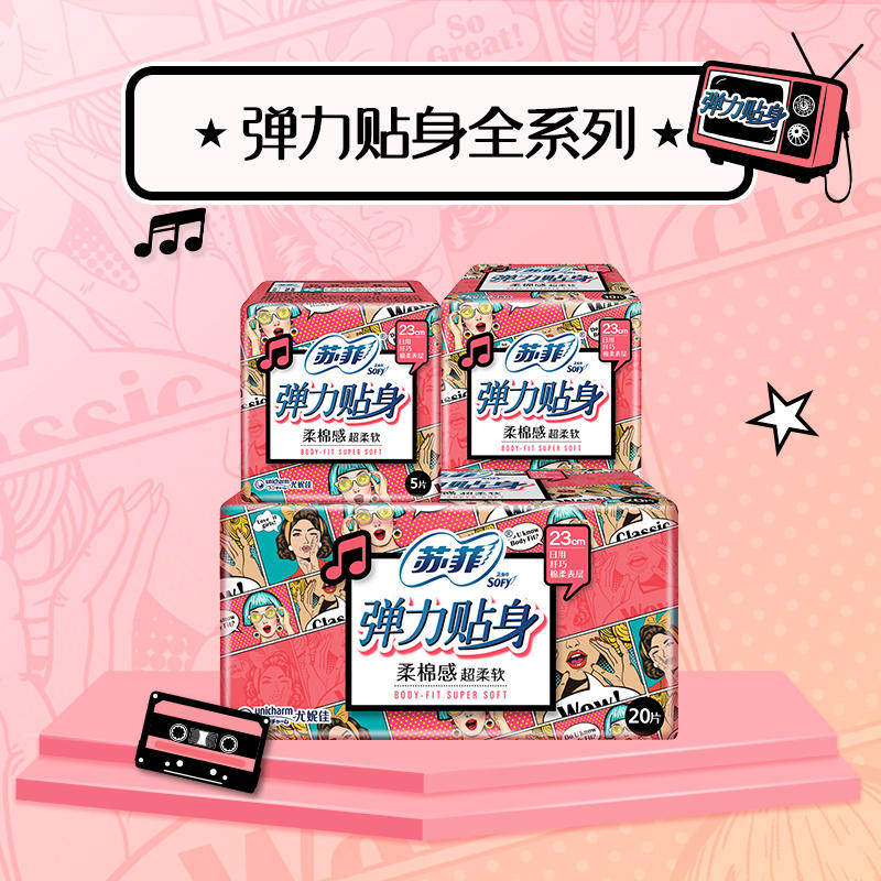 苏菲日用女姨妈巾整箱组合卫生巾 春夏秋冬居家日用卫生巾