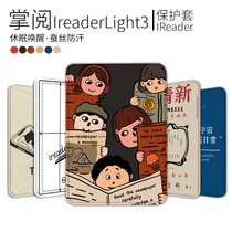 Palm reading light3 protective sleeve iReader ebook reader light3tu3 new leather sheath protective shell