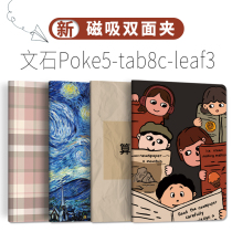 适用文石BOOX Poke5磁吸poke5s保护套leaf3电子书阅读器tab8c皮套