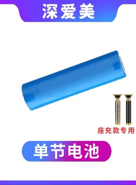 深爱美适用所有人理发器配件