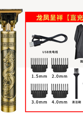 深爱美USB直充全家可用电推剪