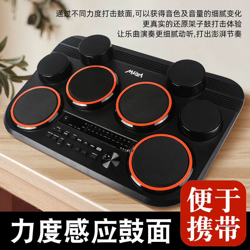 美得理魔鲨DD325四网面桌面电子鼓 小巧便携户外演出电子鼓,淘宝优惠券,粉丝福利购,淘宝优惠卷