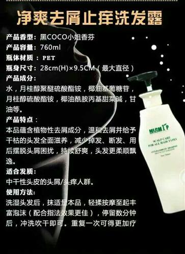 正品玫丽果柔顺止痒去屑洗发水小麦蛋白发膜护发素密润香芬沐浴露 - 图2