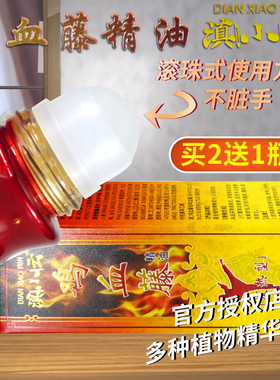 鸡血藤精油发热型红瓶50ml