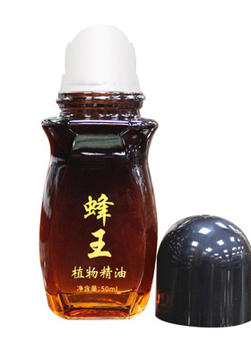 奇丹蜂王发热精油肩颈