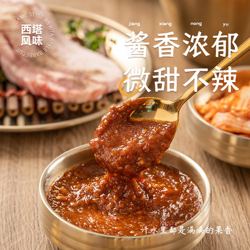 韩式烤肉蘸料香辣烤肉蘸酱烧烤酱海鲜汁酸甜洋葱汁生菜包肉酱组合 - 图0