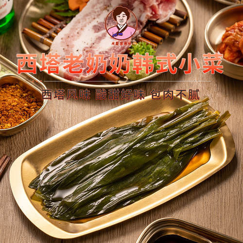 西塔老奶奶山葱叶泡菜调味山蒜叶韩式烤肉店包肉菜韩国茗荑菜寒葱 - 图2