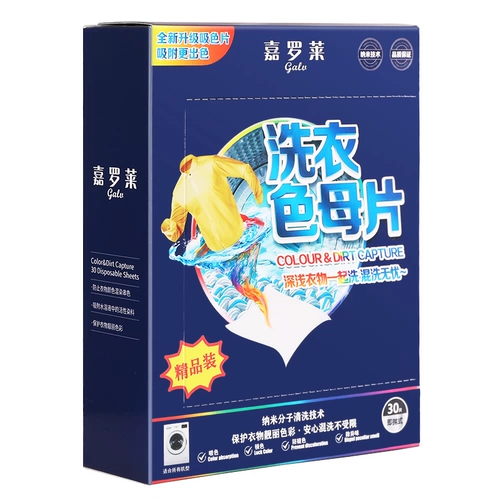 Окрашенная одежда, окрашенная в сосание, кошачьи волосы, мытья бумага 矣 Meng yimei, пришел поторопиться  кальций