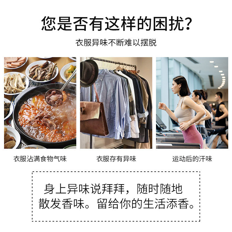 留香珠护衣柔顺持久香味衣物香精 恩芝梓彤留香珠