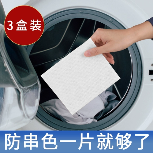 Окрашенная одежда, окрашенная в сосание, кошачьи волосы, мытья бумага 矣 Meng yimei, пришел поторопиться  кальций