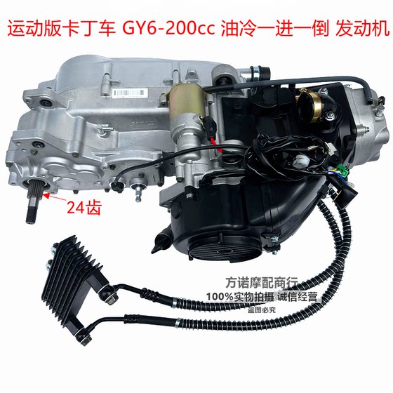 Sports kart GY6 one forward and one reverse engine