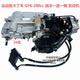 Sports kart GY6 one forward and one reverse engine