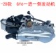 Go kart ATV GY6 one forward and one reverse engine