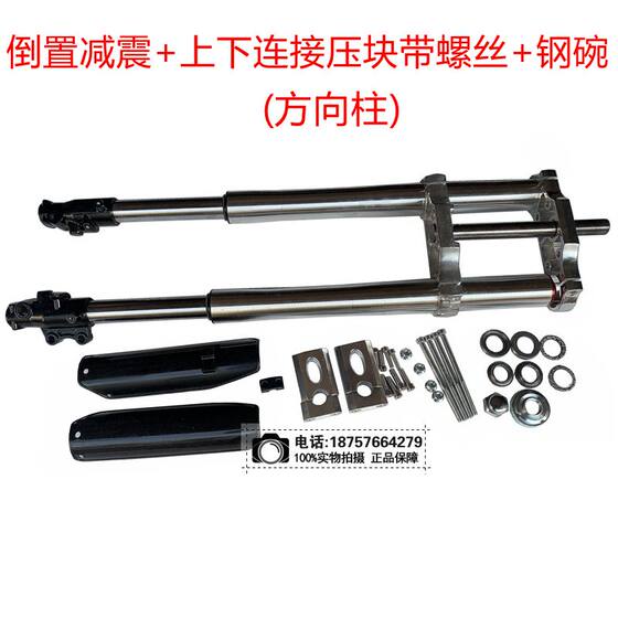 Off-road vehicle inverted front shock absorber with steering wheel fork