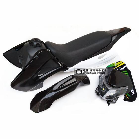 Off-road motorcycle fuel tank seat cushion complete vehicle shell plastic parts
