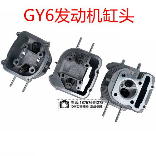 吉普卡丁车沙滩车劲隆150-200CC王野GY6发动机缸头总成 凸轮摇臂 - 图2