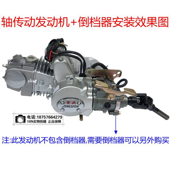 Two-wheeled three-wheeled motorcycle 110cc125cc engine