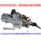 Two-wheeled three-wheeled motorcycle 110cc125cc engine