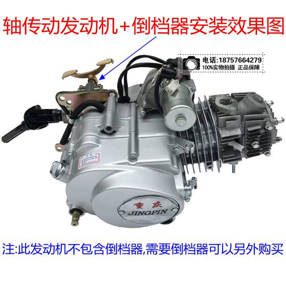Two-wheeled three-wheeled motorcycle 110cc125cc engine