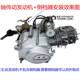 Two-wheeled three-wheeled motorcycle 110cc125cc engine