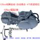 125cc kick start automatic clutch brand new engine