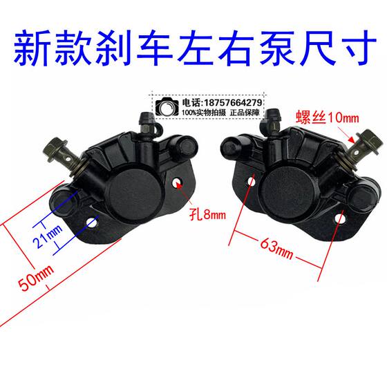 Go Kart ATV Brake Pump Disc Brake Pump Caliper Pump