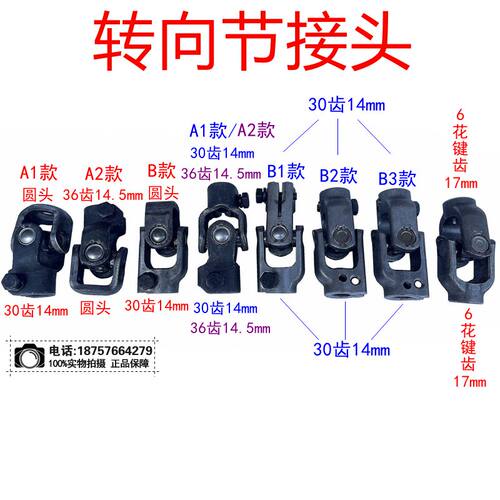 卡丁车改装配件 转向节方向盘连接座 万向头改装连接轴 30齿内槽 - 图0