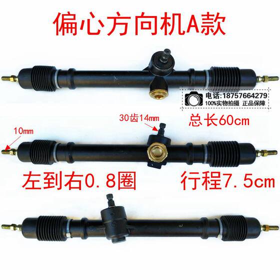 Four-wheel front suspension steering system rocker arm assembly direction