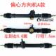 Four-wheel front suspension steering system rocker arm assembly direction