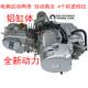 Curved beam Jincheng Jialing moped motorcycle engine