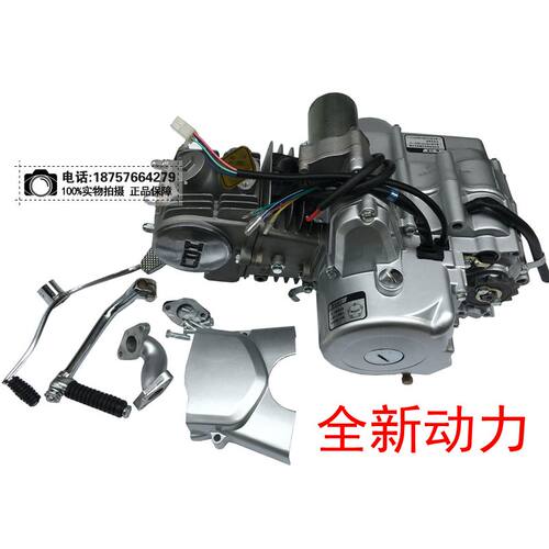 110cc 125cc电启动手离合四冲发动机总成机头 越野车小猴子摩托车 - 图0