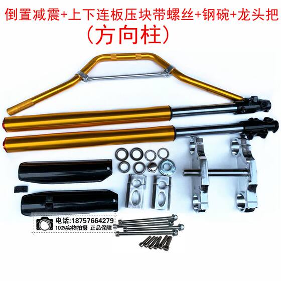 Off-road vehicle inverted front shock absorber with steering wheel fork