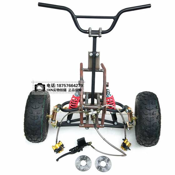 DIY four-wheel ATV suspension brake steering assembly