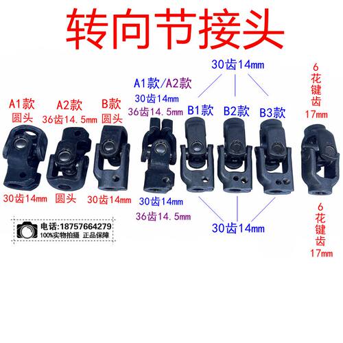 卡丁车改装配件 转向节方向盘连接座 万向头改装连接轴 30齿内槽 - 图1