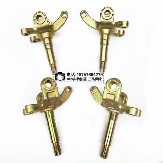 ATV go kart universal claw steering knuckle rocker arm
