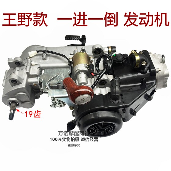 Beach GY6 one forward and one reverse built-in reverse engine