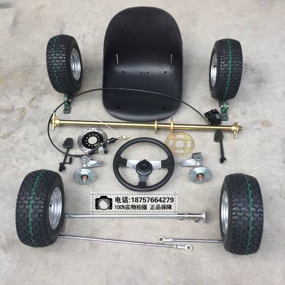 Go kart accessories modified front and rear suspension steering assembly
