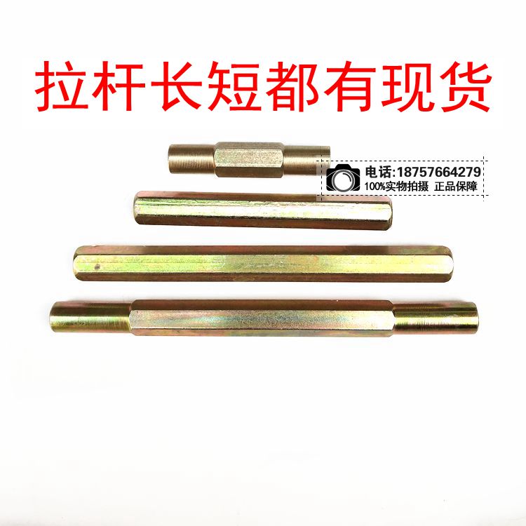 龙鼎沙滩车四轮摩托车大公牛卡丁车配件悬挂拉杆球头改装配件拉杆 - 图2