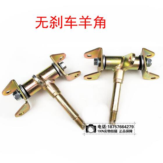 Little Bull ATV front claw axle, four-wheel Hummer steering knuckle, drum brake disc brake steering claw axle set