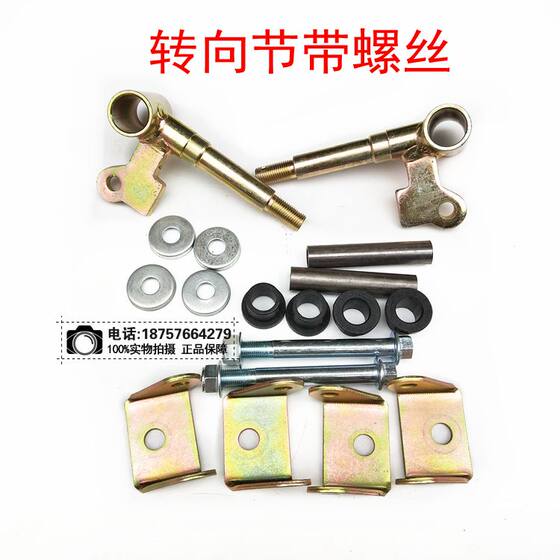 ATV front drum brake rocker arm suspension horn flange set