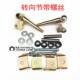 ATV front drum brake rocker arm suspension horn flange set